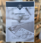 Сервисный тренинг MKN FlexiChef 3.0